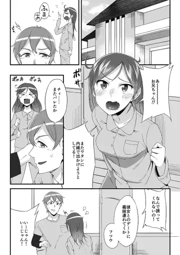[Ogawa Eru] "Imouto no Karada no Kanojo" to "Kanojo no Karada no Imouto", Docchi no Naka ga Kimochi Ii? 1-2 Fhentai - Page 3