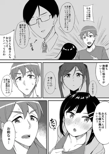 [Ogawa Eru] "Imouto no Karada no Kanojo" to "Kanojo no Karada no Imouto", Docchi no Naka ga Kimochi Ii? 1-2 Fhentai - Page 38