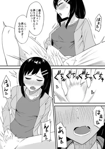 [Ogawa Eru] "Imouto no Karada no Kanojo" to "Kanojo no Karada no Imouto", Docchi no Naka ga Kimochi Ii? 1-2 Fhentai - Page 54