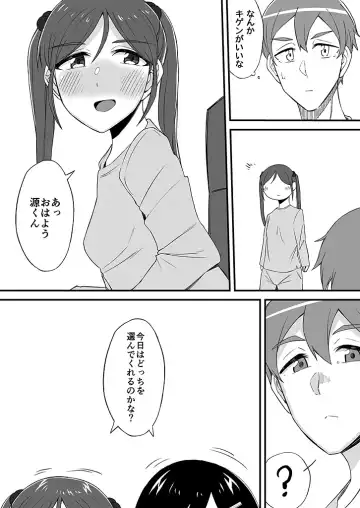 [Ogawa Eru] "Imouto no Karada no Kanojo" to "Kanojo no Karada no Imouto", Docchi no Naka ga Kimochi Ii? 1-2 Fhentai - Page 57