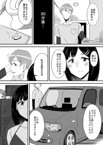 [Ogawa Eru] "Imouto no Karada no Kanojo" to "Kanojo no Karada no Imouto", Docchi no Naka ga Kimochi Ii? 1-2 Fhentai - Page 6