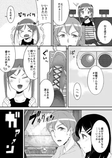 [Ogawa Eru] "Imouto no Karada no Kanojo" to "Kanojo no Karada no Imouto", Docchi no Naka ga Kimochi Ii? 1-2 Fhentai - Page 9