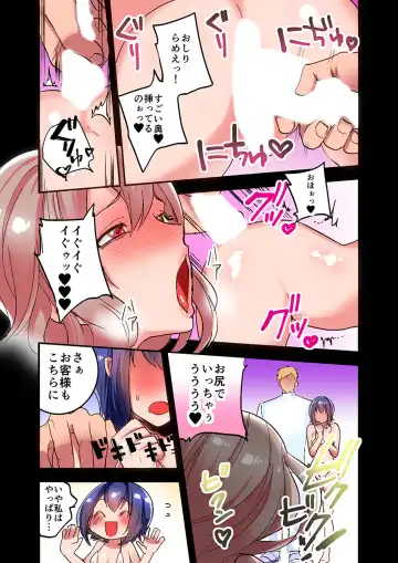 [Shoco] Gokuiki Massage ~Jinseihatsu no Trance Taiken!~ 1-2 Fhentai - Page 13