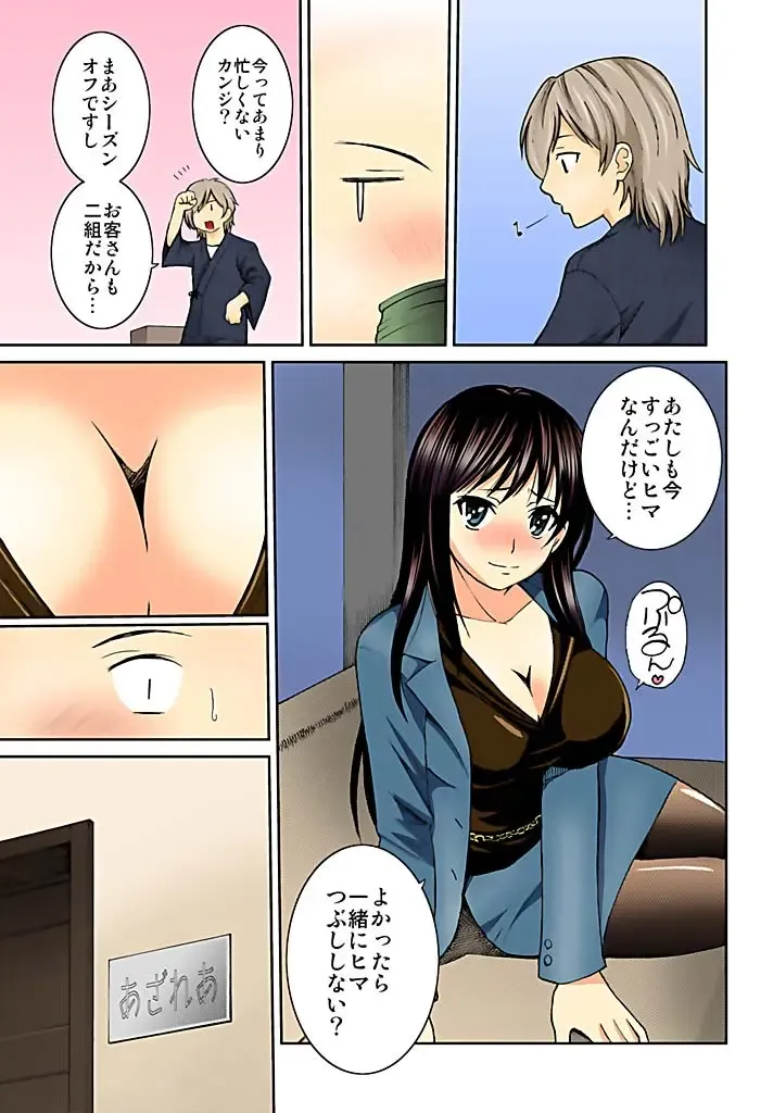 [Kasumi Ryo] Saimin Onsen 24-ji ~ Kangoku no Yu de Ochite Yuku Onna 1 Fhentai.net - Page 4