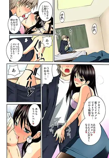 [Kasumi Ryo] Saimin Onsen 24-ji ~ Kangoku no Yu de Ochite Yuku Onna 1 Fhentai.net - Page 5