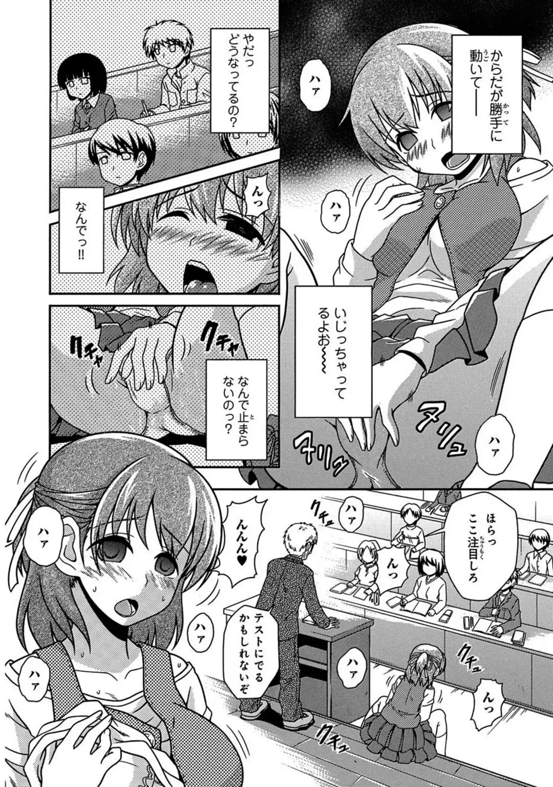 [Neko Sensei] Saimin Gakuen Ono Kyouju no Choukyou Jikken ~Okasarete Kanjiru Karada~ 1-2 Fhentai - Page 29