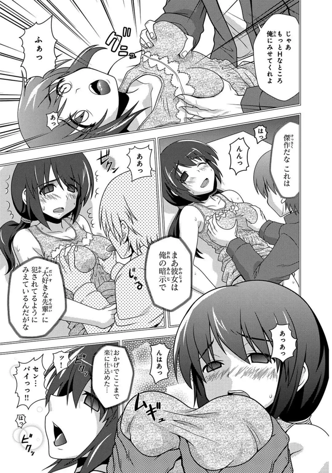 [Neko Sensei] Saimin Gakuen Ono Kyouju no Choukyou Jikken ~Okasarete Kanjiru Karada~ 1-2 Fhentai - Page 9