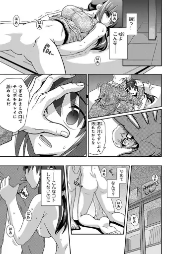 [Neko Sensei] Saimin Gakuen Ono Kyouju no Choukyou Jikken ~Okasarete Kanjiru Karada~ 1-2 Fhentai - Page 15