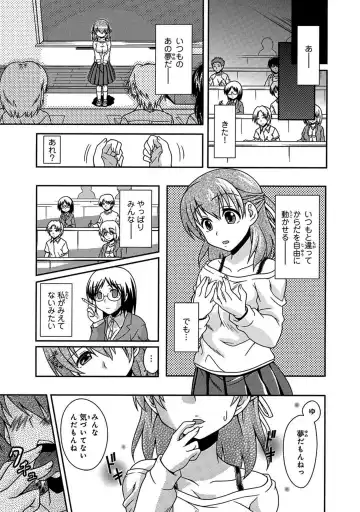 [Neko Sensei] Saimin Gakuen Ono Kyouju no Choukyou Jikken ~Okasarete Kanjiru Karada~ 1-2 Fhentai - Page 38
