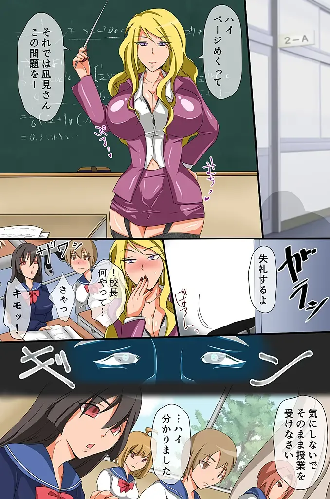 [Kigetu Miya] Kouchou Sensei no Rakuen Gakkou Fhentai - Page 12