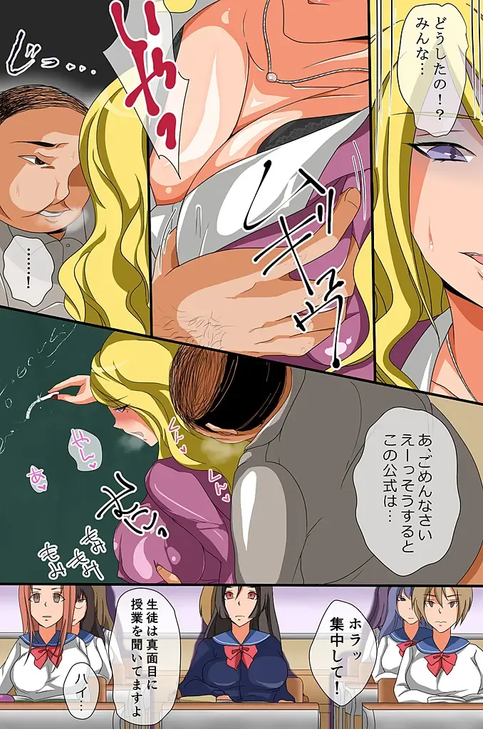 [Kigetu Miya] Kouchou Sensei no Rakuen Gakkou Fhentai - Page 13