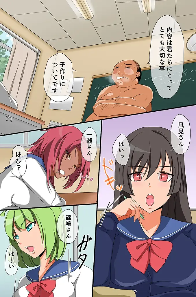 [Kigetu Miya] Kouchou Sensei no Rakuen Gakkou Fhentai - Page 19