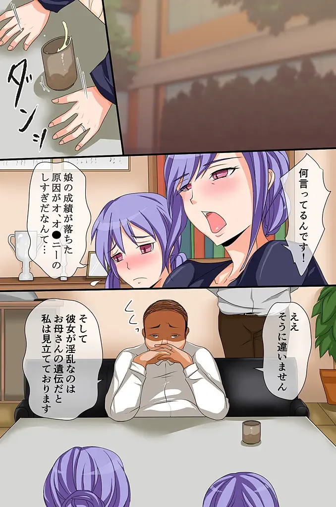 [Kigetu Miya] Kouchou Sensei no Rakuen Gakkou Fhentai - Page 30