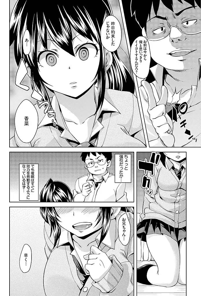 [Marui Maru] Imouto Muchiman ~Naka ni Choudai Saimin Ecchi~ Fhentai.net - Page 30