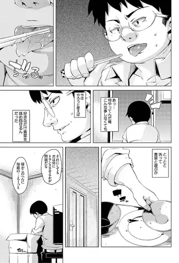 [Marui Maru] Imouto Muchiman ~Naka ni Choudai Saimin Ecchi~ Fhentai.net - Page 27