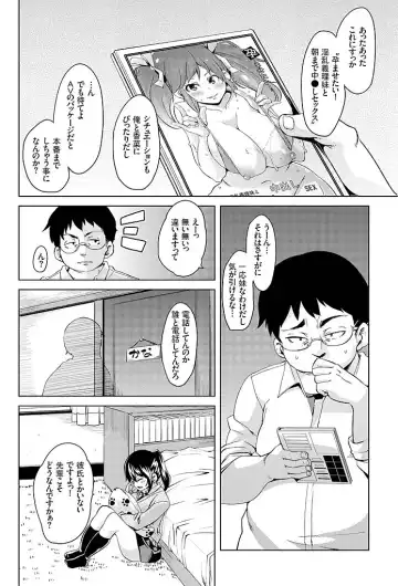 [Marui Maru] Imouto Muchiman ~Naka ni Choudai Saimin Ecchi~ Fhentai.net - Page 28