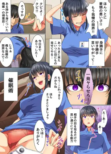 [Fuyo - Meria] Saimin Musou Dare mo ga Kantan ni Ore no Saimin de Shihai Dekichau Sekai Fhentai.net - Page 3