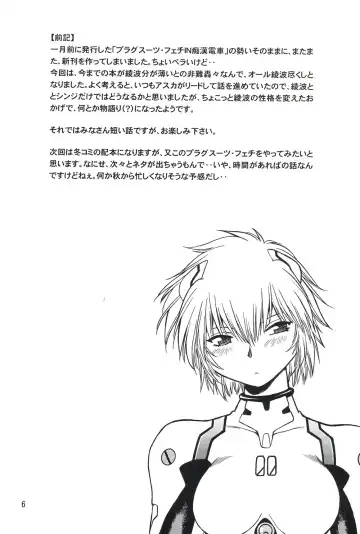 [Manabe Jouji] Plug Suit Fetish Vol. 4 Fhentai - Page 4