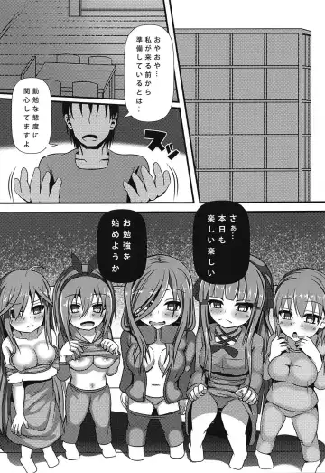 [Denpanic] Gotoubun no Benkyoukai Fhentai.net - Page 2