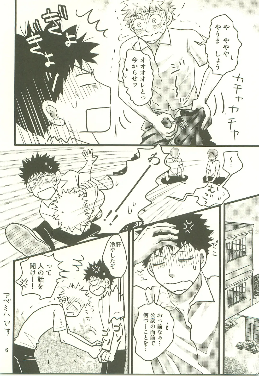 [Naoko] Hotokenokaomosandode wa Tarimasen. Fhentai - Page 5