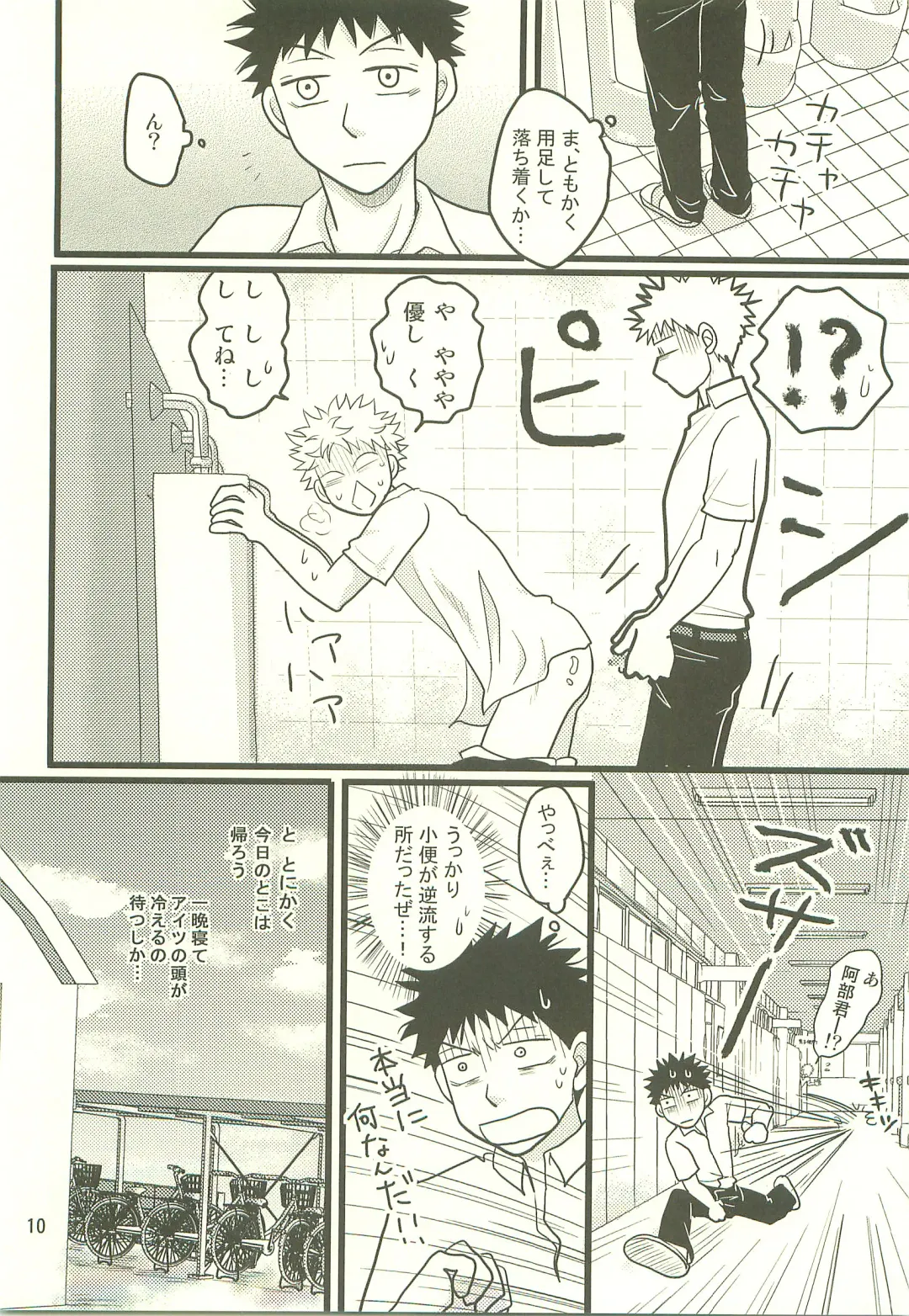 [Naoko] Hotokenokaomosandode wa Tarimasen. Fhentai - Page 9