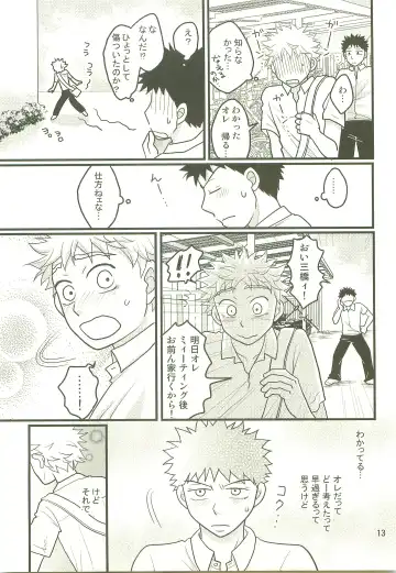 [Naoko] Hotokenokaomosandode wa Tarimasen. Fhentai - Page 12