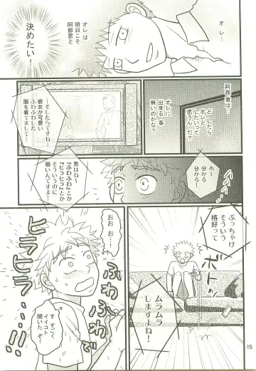 [Naoko] Hotokenokaomosandode wa Tarimasen. Fhentai - Page 14