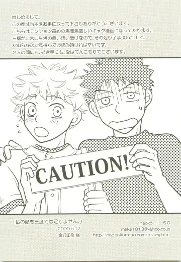 [Naoko] Hotokenokaomosandode wa Tarimasen. Fhentai - Page 2