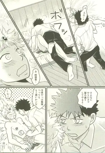 [Naoko] Hotokenokaomosandode wa Tarimasen. Fhentai - Page 21