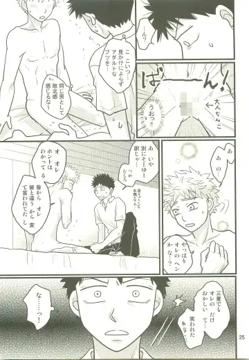 [Naoko] Hotokenokaomosandode wa Tarimasen. Fhentai - Page 24