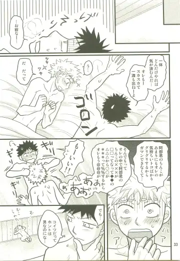 [Naoko] Hotokenokaomosandode wa Tarimasen. Fhentai - Page 32