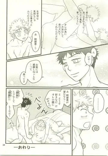 [Naoko] Hotokenokaomosandode wa Tarimasen. Fhentai - Page 33