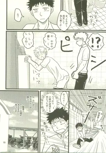 [Naoko] Hotokenokaomosandode wa Tarimasen. Fhentai - Page 9