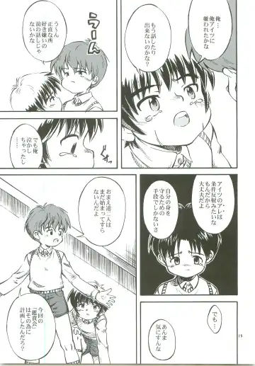 [Kamisae Ryouya] Bokutachi no Hibi -Ano Hi no Yakusoku- Fhentai.net - Page 16