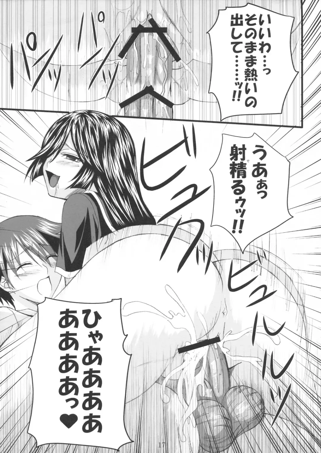 [Arsenal] Yuuwaku Oujo 2 Ryourihen Fhentai - Page 16