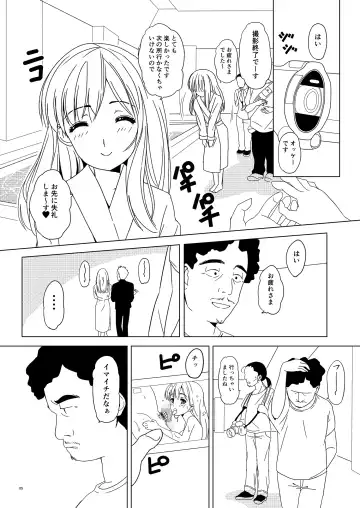 [Tks - Vanilla Coke] SAKURA BREAK 5 ~Unagi Pool no Akumu~ Fhentai.net - Page 5