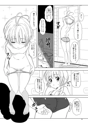 [Tks - Vanilla Coke] SAKURA BREAK 5 ~Unagi Pool no Akumu~ Fhentai.net - Page 6