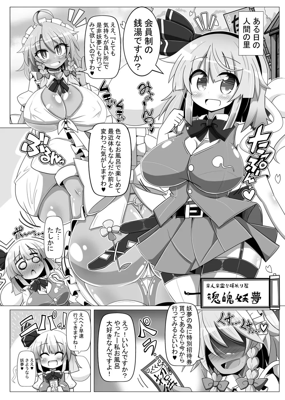 [Rindou - Roki] Youmuzan ~Otoko o Shitta Saimin Niwashi~ Fhentai - Page 14