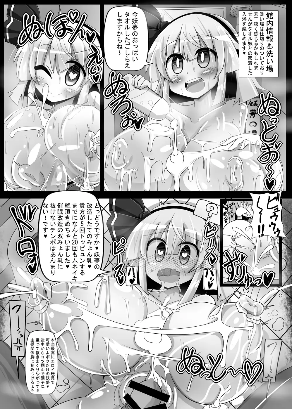 [Rindou - Roki] Youmuzan ~Otoko o Shitta Saimin Niwashi~ Fhentai - Page 18