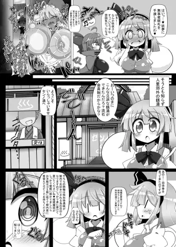 [Rindou - Roki] Youmuzan ~Otoko o Shitta Saimin Niwashi~ Fhentai - Page 15