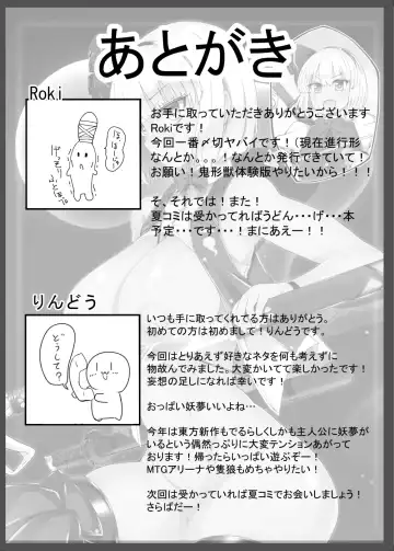 [Rindou - Roki] Youmuzan ~Otoko o Shitta Saimin Niwashi~ Fhentai - Page 26