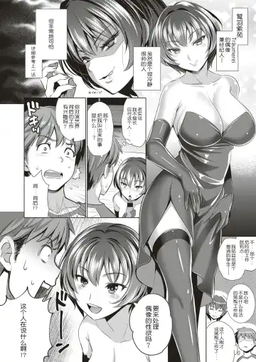 [Yasui Riosuke] Traumerei 3rd STAGE Fhentai.net - Page 2