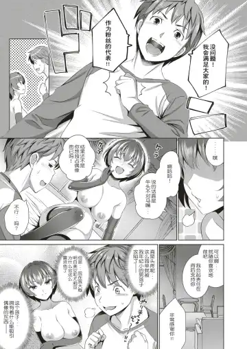 [Yasui Riosuke] Traumerei 3rd STAGE Fhentai.net - Page 23