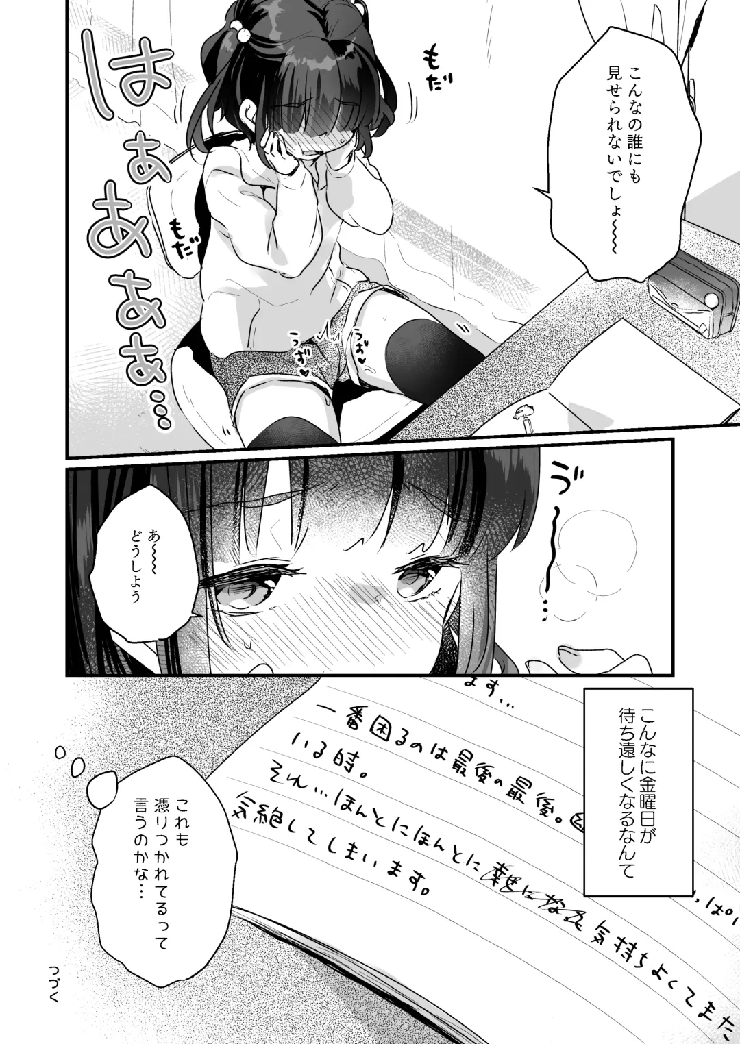 [Kanroame] Uchi ni wa Yuurei-san ga Imasu Fhentai - Page 18