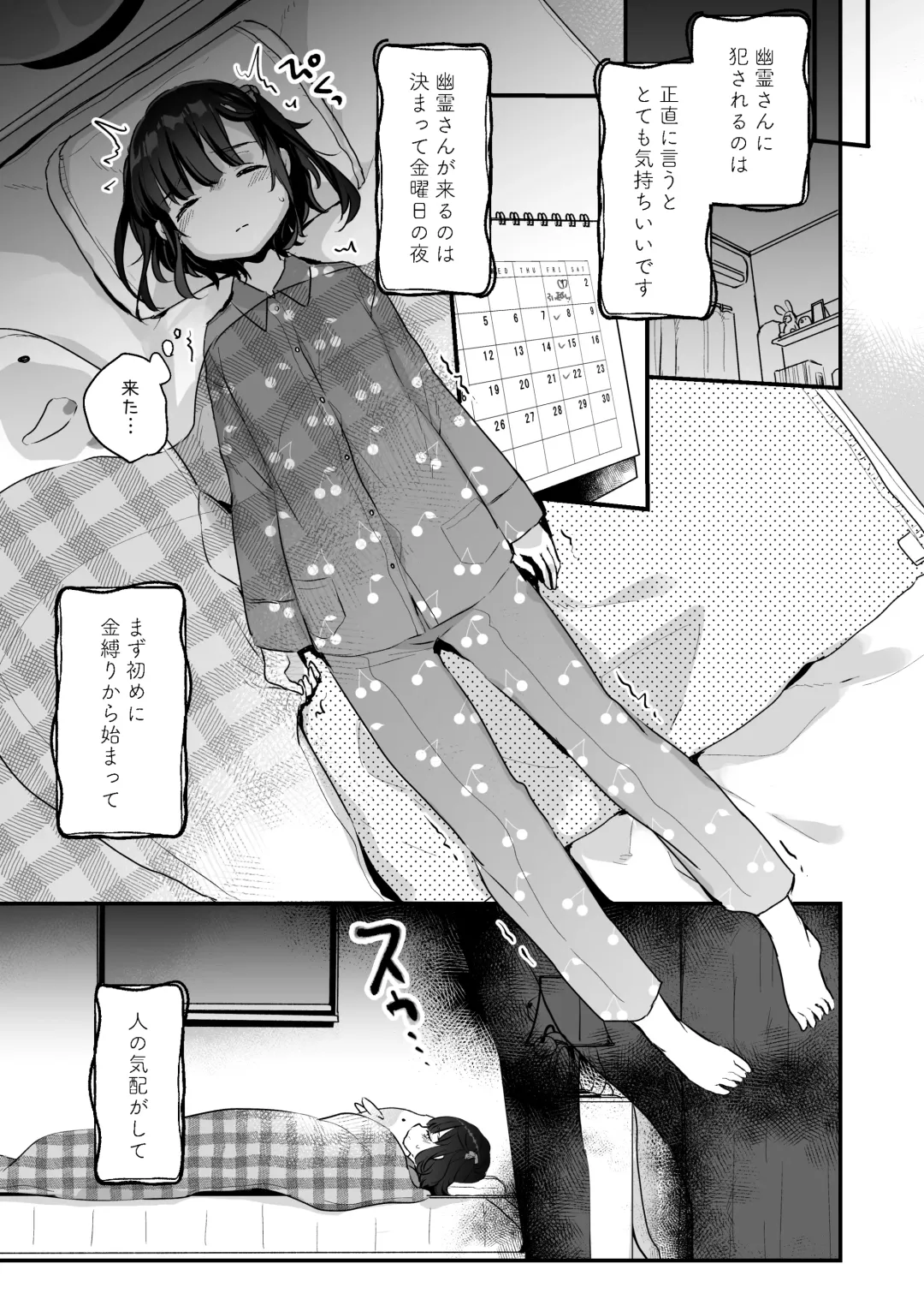 [Kanroame] Uchi ni wa Yuurei-san ga Imasu Fhentai - Page 5