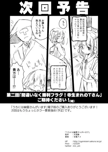 [Kanroame] Uchi ni wa Yuurei-san ga Imasu Fhentai - Page 21