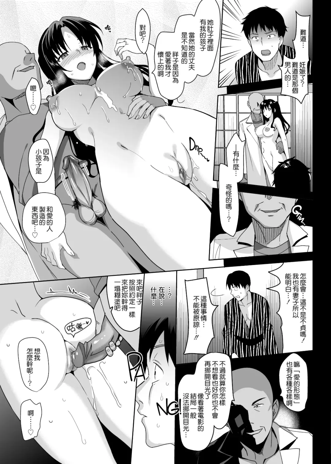 [Saikawa Yusa] Mesmerism 5 (decensored) Fhentai - Page 17