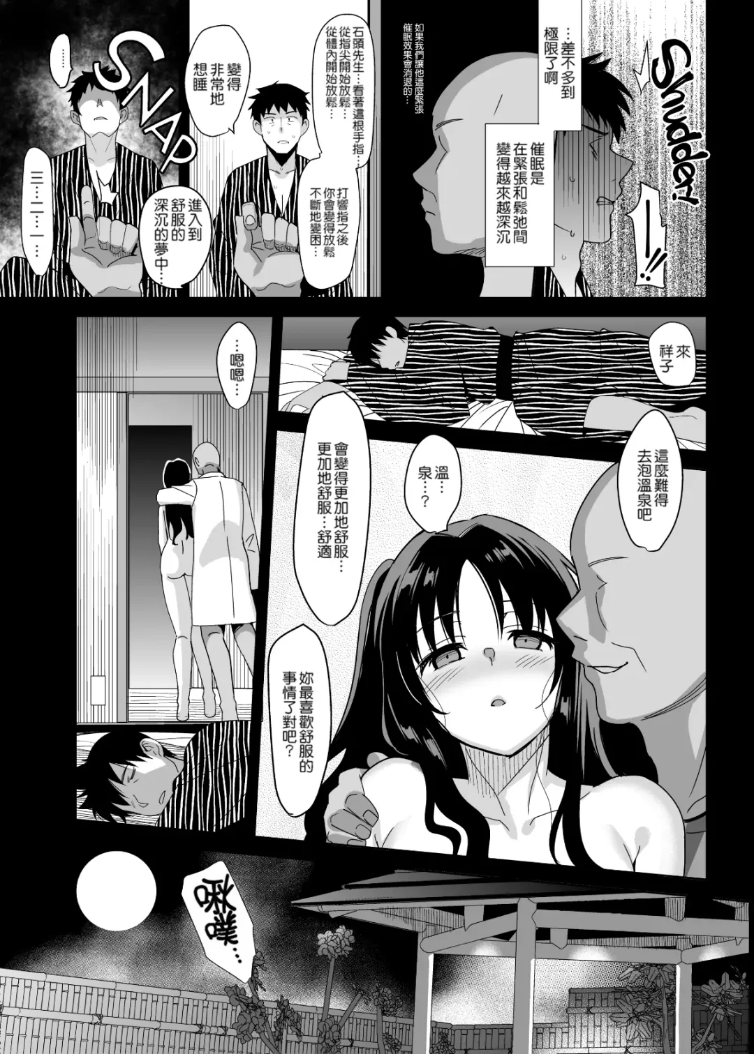 [Saikawa Yusa] Mesmerism 5 (decensored) Fhentai - Page 25