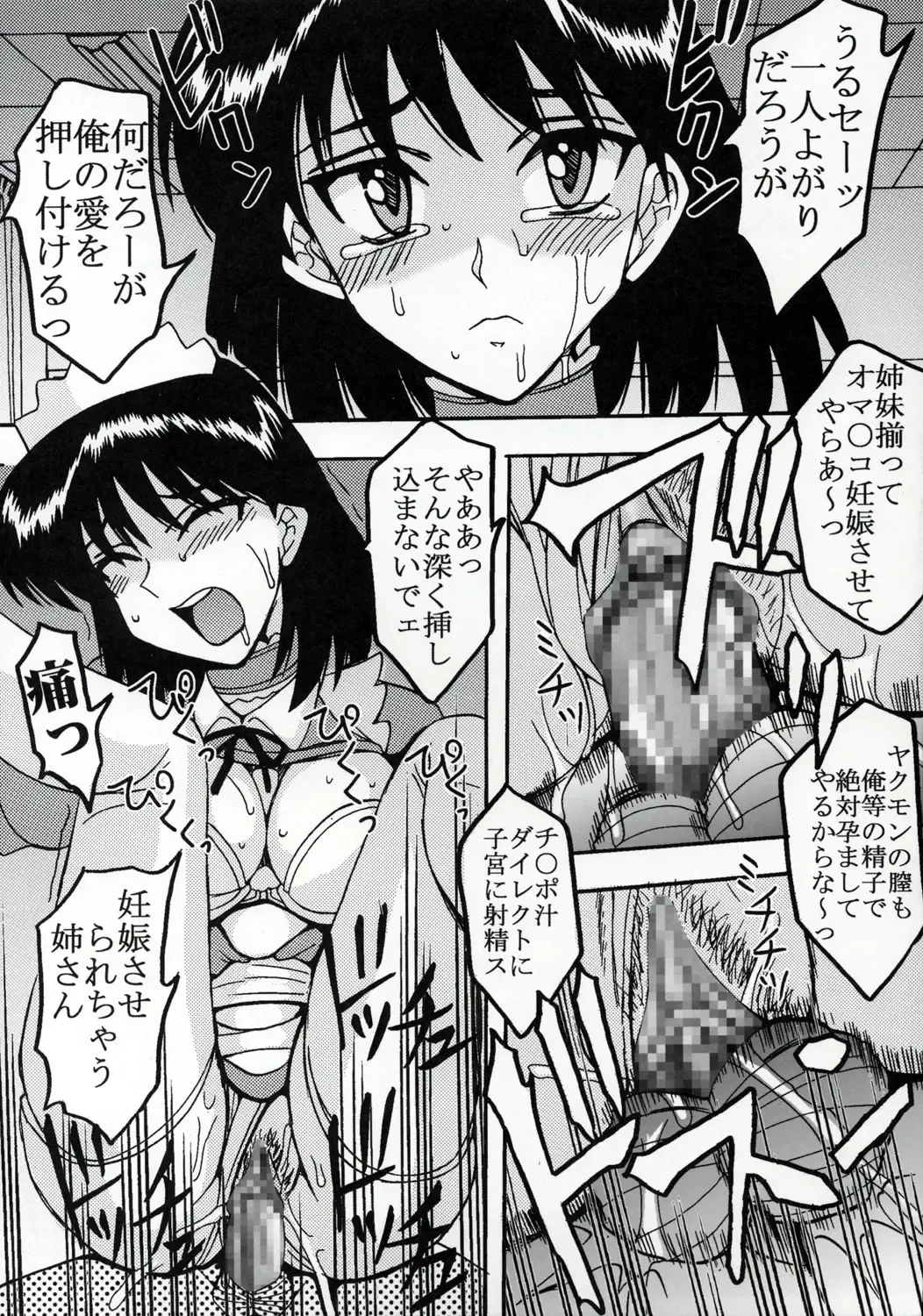 [Kitty - Purin - Tima] Nakadashi Scramble 8 Fhentai - Page 22