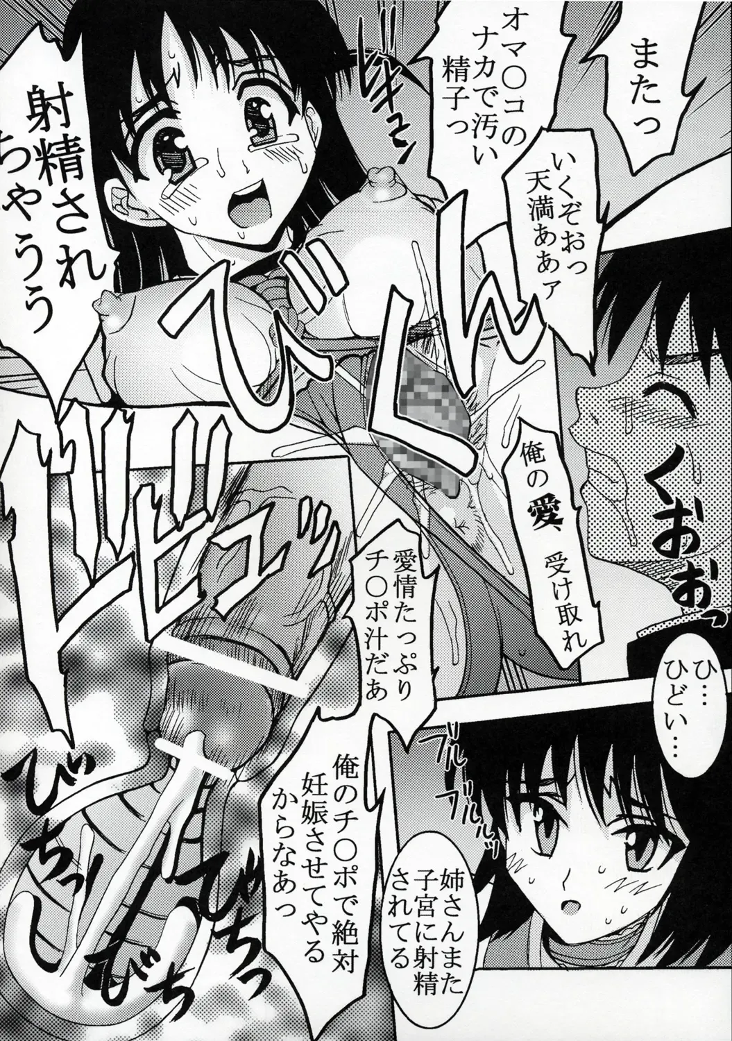 [Kitty - Purin - Tima] Nakadashi Scramble 8 Fhentai - Page 25